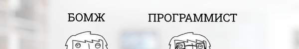 Фото Кто такие программисты? Нет, ну правда!