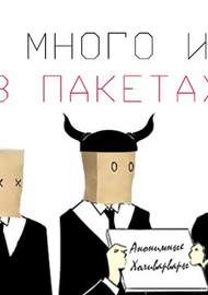 Фото Вместо крипто-анархии крипто-шизофрения