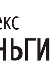 Фото Почему я не работаю в Яндексе