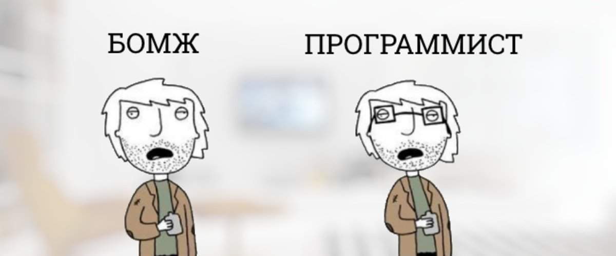 Фото Кто такие программисты? Нет, ну правда!